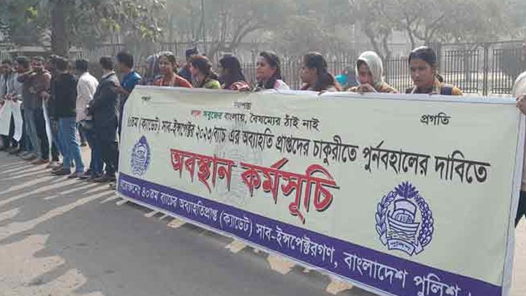 সচিবালয়ের সামনে অব্যাহতিপ্রাপ্ত শিক্ষানবিশ এসআইদের অবস্থান