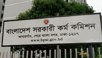 পিএসসির ৬ সদস্যের নিয়োগ বাতিল করে প্রজ্ঞাপন জারি