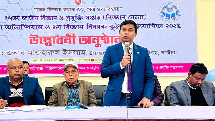 সিংড়ায় বিজ্ঞান ও প্রযুক্তি মেলার উদ্বোধন
