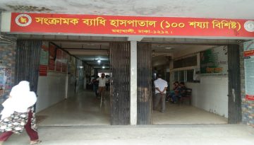 দেশে এইচএমপি আক্রান্ত প্রথম রোগীর মৃত্যু