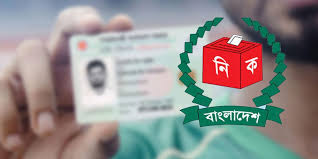 প্রবাসে এনআইডি সেবা সহজ করার কথা ভাবছে ইসি