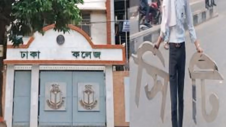 ঢাকা সিটি কলেজ থেকে ‘সিটি’ তুলে নিয়েছে আইডিয়ালের শিক্ষার্থীরা