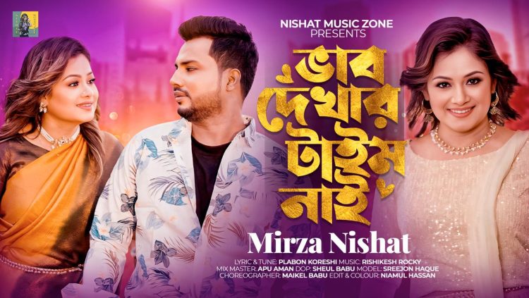 প্রথমবারের মতো মিউজিকাল ফিল্মে মডেল হচ্ছেন ডান্স কোরিওগ্রাফার সৃজন হক