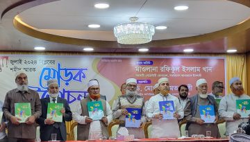 ৭১৭ জন শহীদের জীবনী নিয়ে ১০ খন্ডে শহীদ স্মারকের মোড়ক উম্মোচন করলো জামায়াত