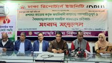 জনপ্রশাসন সংস্কার কমিশনের রিপোর্টের প্রতিক্রিয়ায় বৈষম্য নিরসন পরিষদের সংবাদ সম্মেলন