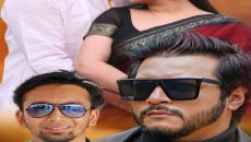 বিশ্ব ভালোবাসা দিবসে বঙ্গ জুড়ে চলচ্চিত্র কাগজের বউ