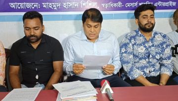 রাজশাহী নগরীর শীর্ষ সন্ত্রাসী হোসেন আলীকে গ্রেফতারের দাবিতে সংবাদ সম্মেলন