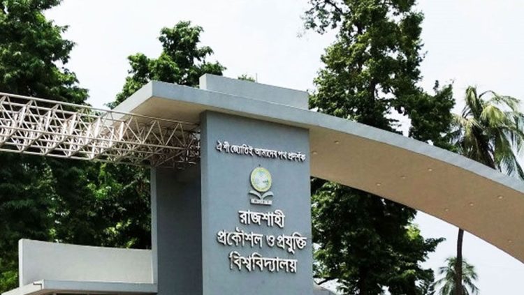 রুয়েট ছাত্রলীগের সভাপতি-সম্পাদকসহ ৪ জনের ছাত্রত্ব বাতিল