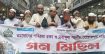 ত্রিশালে রমজানের পবিত্রতা রক্ষা ও দ্রব্যমূল্য সহনীয় পর্যায়ে রাখার দাবিতে জামায়াতের মিছিল