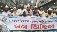 ত্রিশালে রমজানের পবিত্রতা রক্ষা ও দ্রব্যমূল্য সহনীয় পর্যায়ে রাখার দাবিতে জামায়াতের মিছিল