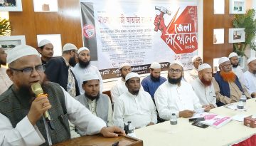 চাঁদপুরে ইসলামী শ্রমিক আন্দোলনের জেলা সম্মেলন অনুষ্ঠিত
