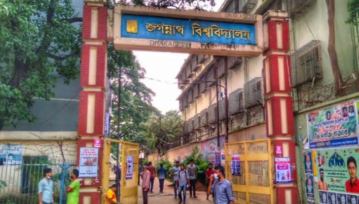 জবির সামাজিক বিজ্ঞান অনুষদের ভর্তি পরীক্ষা কাল