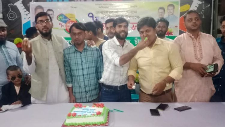 চাঁদপুরে ছাত্র অধিকার পরিষদের সপ্তম প্রতিষ্ঠাবার্ষিকী পালিত
