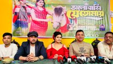 প্রকাশ পেলো সাদমান-জুঁইয়ের ‘ভালোবাসি যে তোমায়’