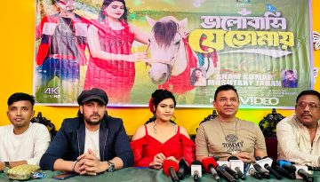 প্রকাশ পেলো সাদমান-জুঁইয়ের ‘ভালোবাসি যে তোমায়’