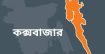 কক্সবাজারের গর্জনিয়ায় পৃথক ঘটনায় ২ জনের মৃত্যূ