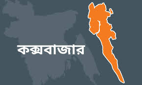 কক্সবাজারের গর্জনিয়ায় পৃথক ঘটনায় ২ জনের মৃত্যূ