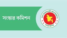 ছয় সংস্কার কমিশনের পূর্ণাঙ্গ প্রতিবেদন প্রকাশ