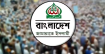 এক যুগ পর ইসিতে যাচ্ছে জামায়াতে ইসলামী