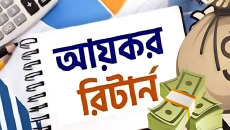 রিটার্ন জমা দেয়ার সময়সীমা শেষ হচ্ছে আজ