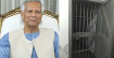 ‘আয়নাঘর’ পরিদর্শনে যাচ্ছেন প্রধান উপদেষ্টা