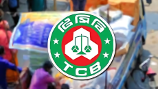 পাঁচ পণ্য নিয়ে টিসিবির ট্রাক সেল শুরু আজ