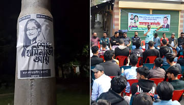 নিষিদ্ধঘোষিত সংগঠন ছাত্রলীগ মিছিল-পোস্টার!