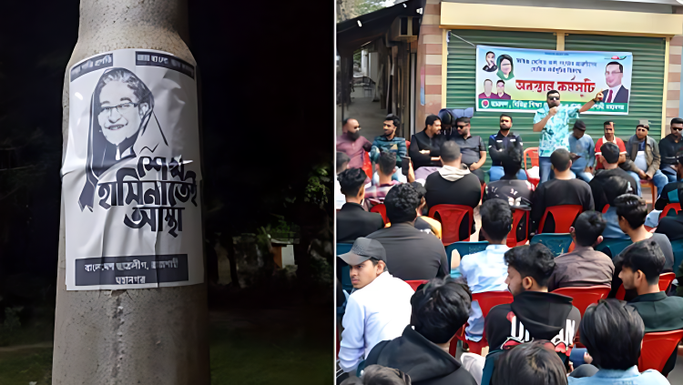 নিষিদ্ধঘোষিত সংগঠন ছাত্রলীগ মিছিল-পোস্টার!