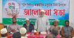 ভাষা আন্দোলনের সঠিক ইতিহাস জাতির সামনে তুলে ধরতে হবে: ড. কেরামত আলী