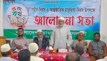 ভাষা আন্দোলনের সঠিক ইতিহাস জাতির সামনে তুলে ধরতে হবে: ড. কেরামত আলী