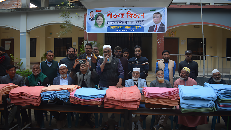রাজশাহী মহানগর বিএনপির আয়োজনে শীতার্তদের মাঝে শীতবস্ত্র বিতরণ