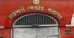 রাজশাহী কারাগারের জেল সুপার ও ডিআইজির বিরুদ্ধে গুরুতর অভিযোগ!