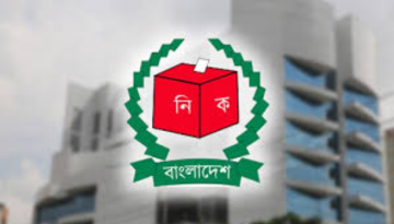 আগামী সংসদ নির্বাচনে ২৮০০ কোটি টাকা চায় ইসি