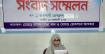 রাজশাহীতে জমি দখল ও সন্ত্রাসীদের প্রাণনাশের হুমকীর প্রতিবাদে সংবাদ সম্মেলন