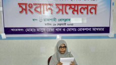 রাজশাহীতে জমি দখল ও সন্ত্রাসীদের প্রাণনাশের হুমকীর প্রতিবাদে সংবাদ সম্মেলন