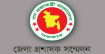 ডিসি সম্মেলন শুরু রোববার, উদ্বোধন করবেন প্রধান উপদেষ্টা