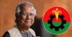 প্রধান উপদেষ্টার সঙ্গে আজ বসছে বিএনপি