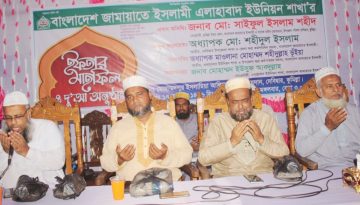দেবিদ্বারে জামায়াতে ইসলামী’র ইফতার মাহফিল অনুষ্ঠিত