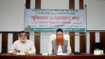 একতা ও সম্প্রীতির এক নতুন বাংলাদেশ গড়তে হবেঃ চুয়েট ভিসি