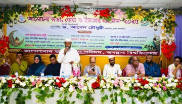 ২৫০ রোজাদার নিয়ে জবি জালালাবাদ ছাত্রকল্যাণ পরিষদের ইফতার মাহফিল