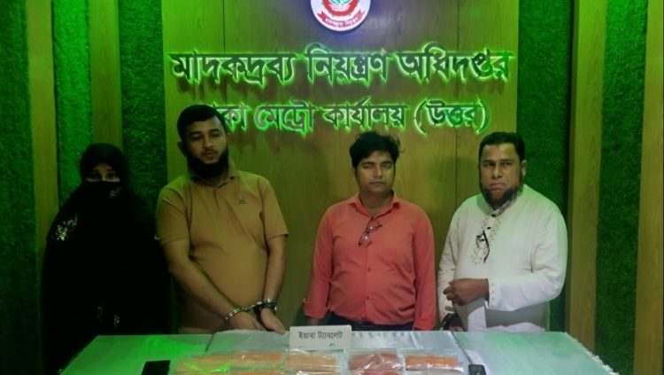 রাজধানীতে ২০ হাজার ইয়াবাসহ কক্সবাজারের ৪ মাদক ব্যবসায়ী গ্রেফতার