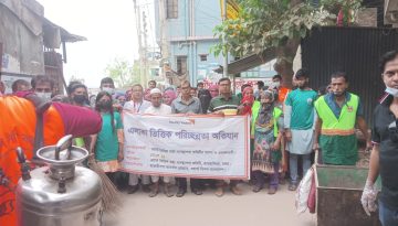 পরিচ্ছন্ন ও প্লাস্টিক বর্জ্যমুক্ত কামরাঙ্গিরচর গঠনে পরিস্কার-পরিচ্ছন্নতা অভিযান