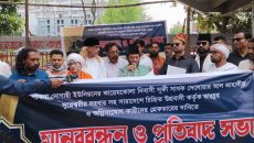 সুরেশ্বরী দরবারে হামলা ও ভাঙচুরকারীদের শাস্তির দাবি বিশ্ব সূফি সংস্থার