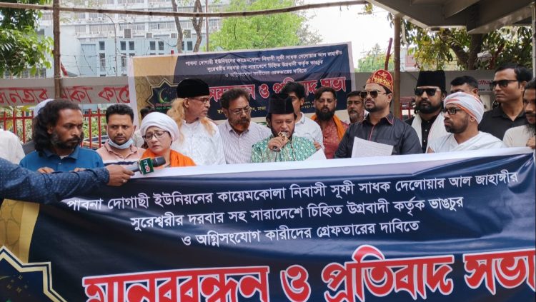 সুরেশ্বরী দরবারে হামলা ও ভাঙচুরকারীদের শাস্তির দাবি বিশ্ব সূফি সংস্থার