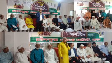 চাঁদপুর জেলা সমিতির ইফতার ও দোয়া মাহফিল