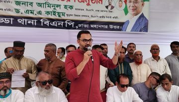 জনগনের সরকারের মাধ্যমেই দেশকে নতুনভাবে ঢেলে সাজানো সম্ভব: আমিনুল হক