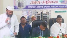 মির্জাগঞ্জে দৈনিক বাংলাদেশের আলোর সৌজন্যে ইফতার মাহফিল