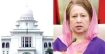 খালেদা জিয়ার খালাসের রায় আপিলে বহাল