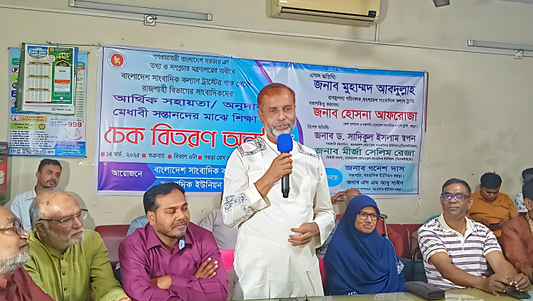বগুড়ায় সাংবাদিক কল্যাণ ট্রাস্টের চেক বিতরণ
