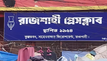 রাজশাহীতে রিক্সাচালকের মৃত্যু: সত্যতা প্রকাশের জেরে সাংবাদিককে হত্যার হুমকি
